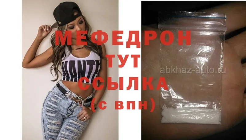 даркнет сайт  Павлово  Меф mephedrone 