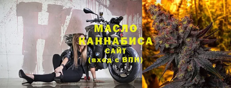 ТГК THC oil  Павлово 